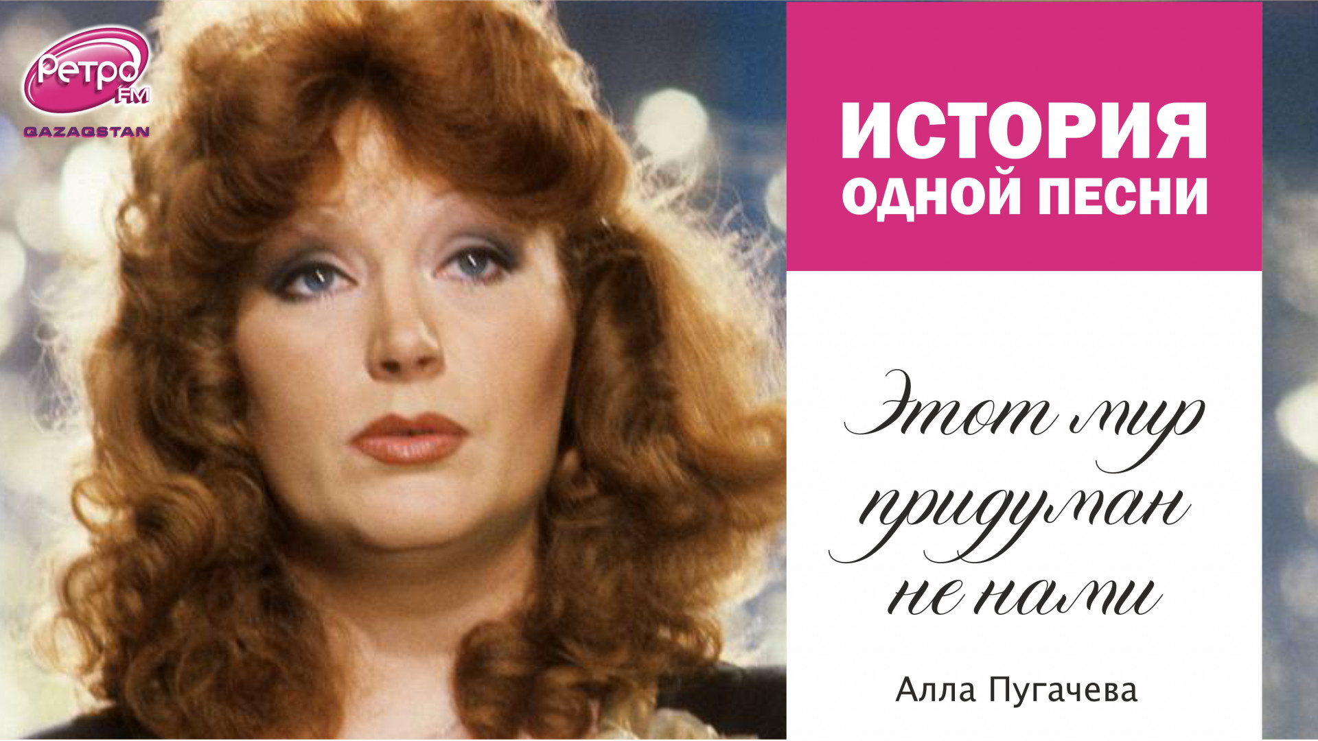 Этот мир придуман. Пугачева фото 2022. Алла Пугачева этот мир. Этот мир придуман женщина которая поёт. Алла пугачёва 20 мая2022 г.