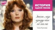 "Этот мир придуман не нами". Как Пугачева записала гимн протеста против солипсизма