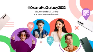 Сезон охоты на сокровища Galaxy объявляется открытым