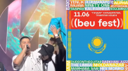 Туды қорлаған Shiza музыка фестиваліне қатыстырылмайтын болды
