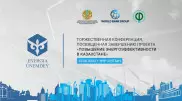 Проект "Повышение энергоэффективности в Казахстане" подводит итоги