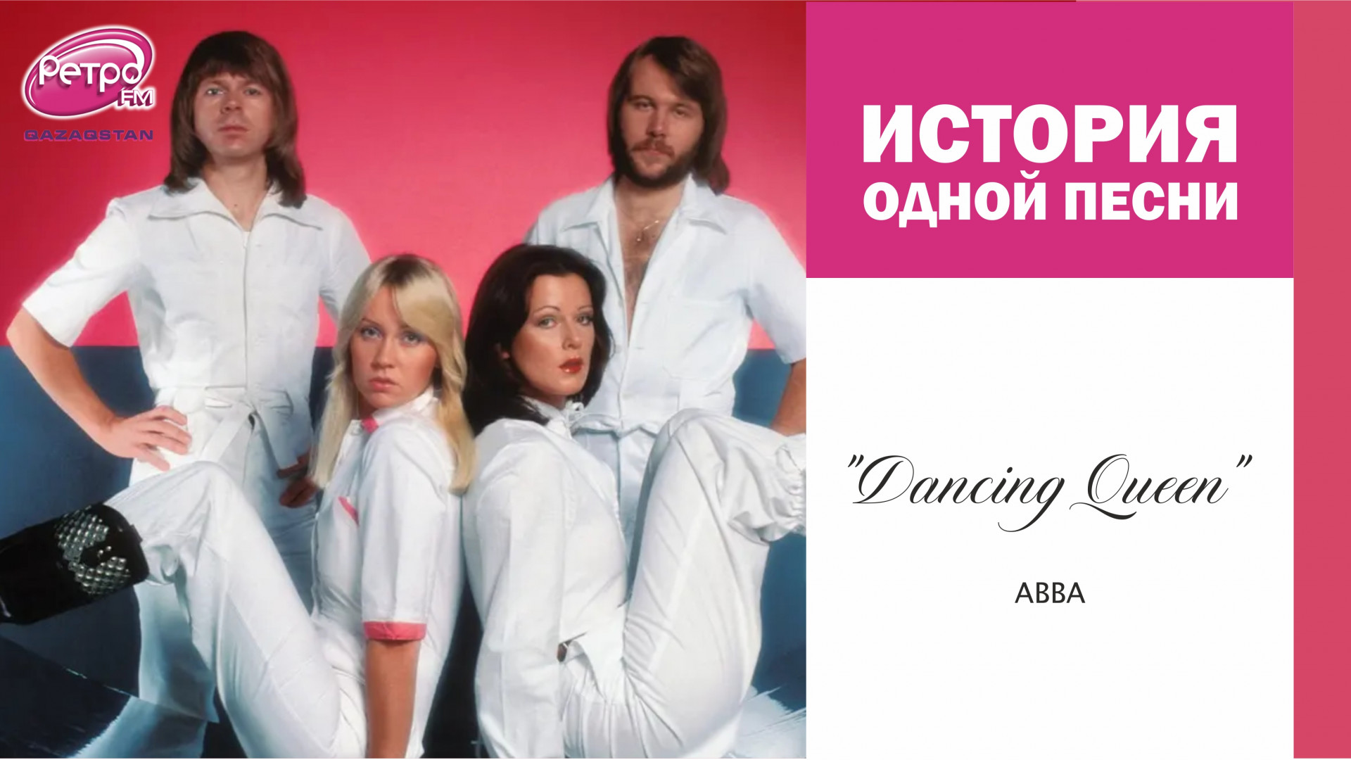 Песня, под которую танцует Елизавета ll: Dancing Queen - главный хит ABBA:  06 июня 2022 12:56 - новости на Tengrinews.kz