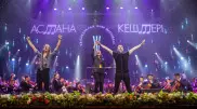 Грандиозным концертом завершился Международный фестиваль "Астана кештері"