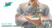Bank RBK лидирует в десятке банков-кредиторов