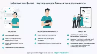 Новую цифровую платформу для медицинской коммерции анонсировал Damumed