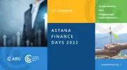 Открыта регистрация на Astana Finance Days 2022