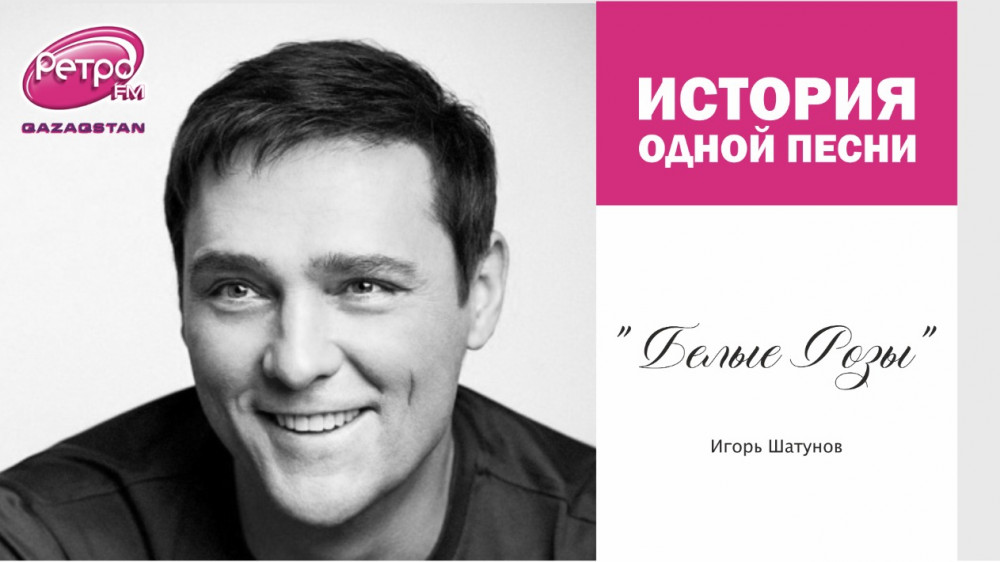 Как создавалась главная молодежная песня 90-х. Юрий Шатунов и его "Белые розы": 2022-06-24 11:02:18 - прочитайте