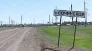Больше не нужно ездить в административный центр. "250+" в селе Сочинское