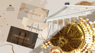 "Астана Опера" создает "Клуб друзей"