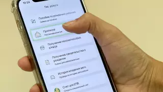 Выписать жильцов теперь можно в приложении Halyk Homebank
