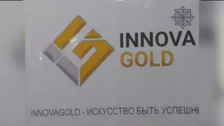 Организатор финансовой пирамиды Innova Gold арестован в Алматы