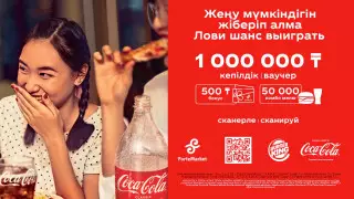 Сделай лето вкусным вместе с Coca-Cola