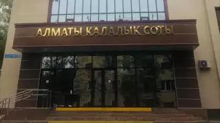 Здание городского суда оцепили в Алматы, судей эвакуировали