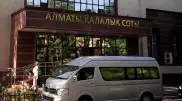 Полиция Алматы проверила здание городского суда после сообщения о "заминировании"
