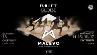 Легендарный танцевальный коллектив из Аргентины выступит в Алматы