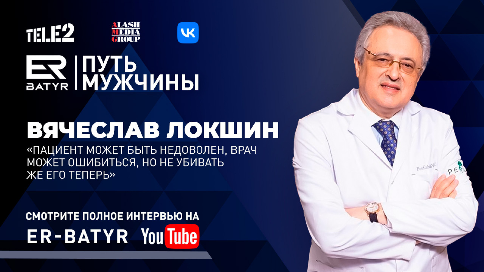 Важно, чтобы власть была справедливой - Вячеслав Локшин: 21 августа 2022  19:00 - новости на Tengrinews.kz