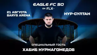 Юбилейный турнир по смешанным единоборствам лиги Хабиба пройдет в столице