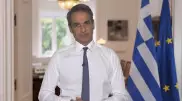 В Греции заявили о завершении европейского надзора над экономикой страны