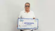 "Я везучий человек": Новый автомобиль выиграл алматинец в лотерею