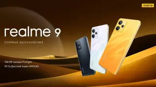 Встречайте reаlme 9 4G. Компания realme представила новинку