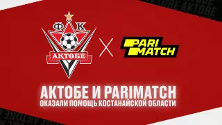 ФК "Актобе" и Parimatch оказали помощь Костанайской области