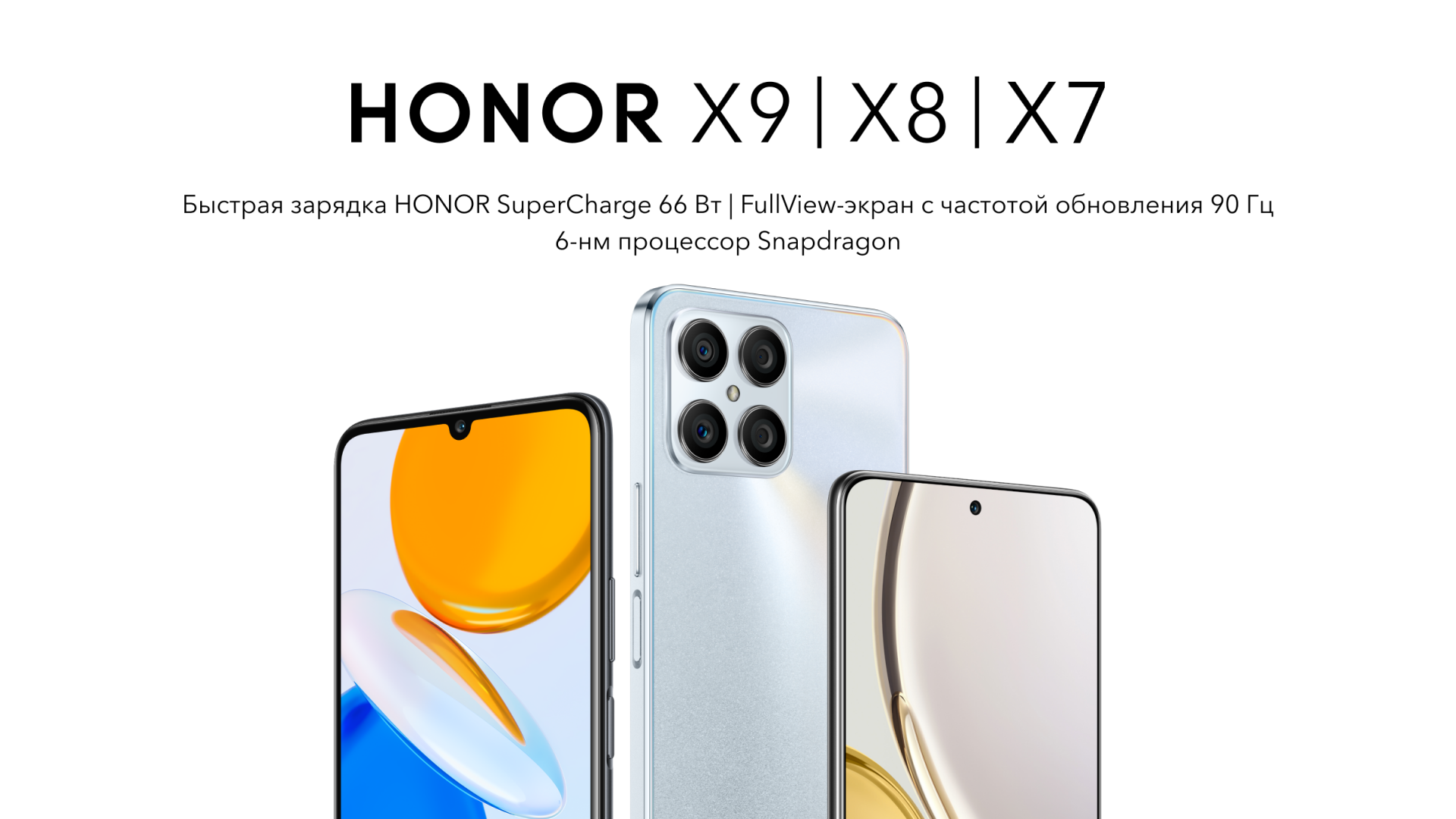 HONOR выходит на рынок Казахстана и запускает три смартфона серии Х: 15  сентября 2022 20:02 - новости на Tengrinews.kz