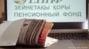 Назван средний размер пенсии в Казахстане