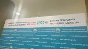 Когда начнется выдвижение кандидатов в президенты Казахстана