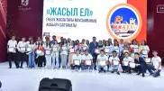Церемония закрытия сезона трудовых отрядов "Жасыл ел" состоялась в Шымкенте