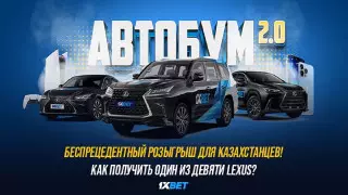 Беспрецедентный розыгрыш для казахстанцев