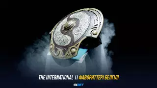 The International 11-дің танымал фавориттері