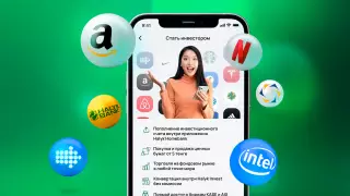 Инвестировать теперь можно через мобильное приложение Halyk Homebank