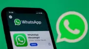 В WhatsApp появится новая функция
