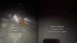 Миллион просмотров в TikTok: поход в горы едва не обернулся трагедией в Алматы