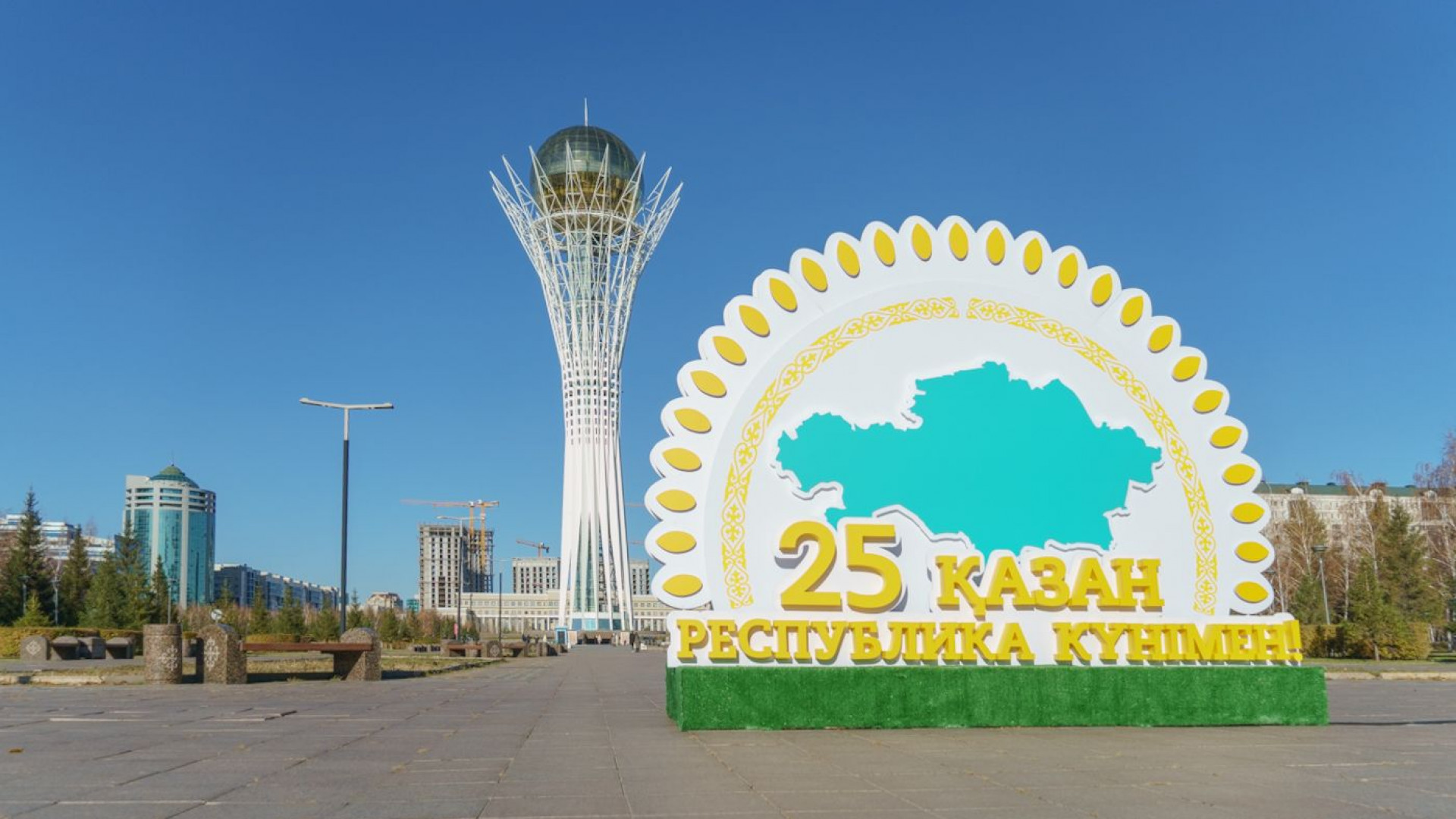 Поздравление с днем столицы Казахстана