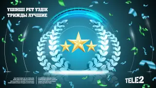 Tele2 удостоился награды Ookla за самый быстрый мобильный интернет