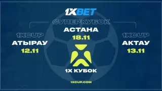 Казахстанские любители футбола сразятся за полмиллиона тенге