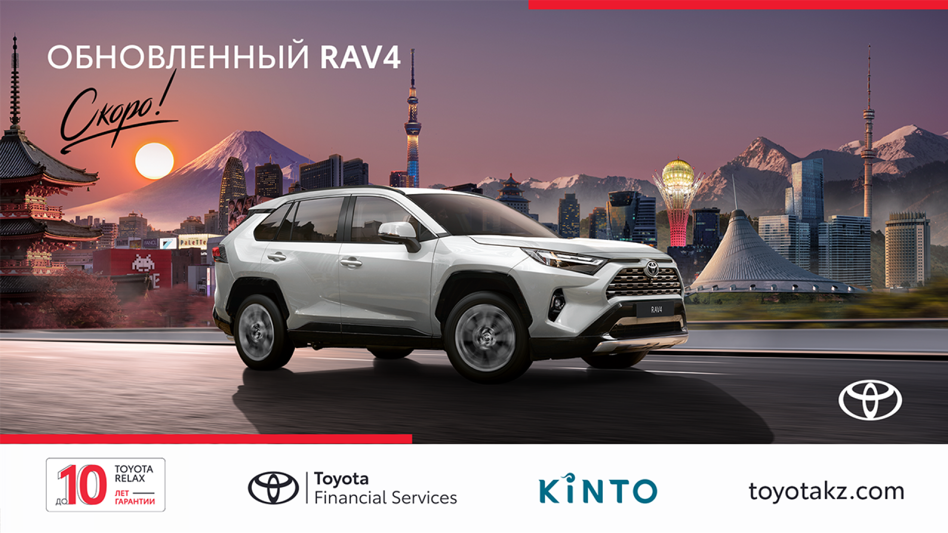 Обновленный RAV4 японской сборки скоро прибудет в Казахстан: 03 ноября 2022  09:01 - новости на Tengrinews.kz