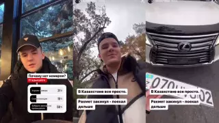 "Закинул рахмет": российского блогера наказали в Алматы