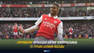 Сарапшылар футболдан Англия Чемпионатының 15-турына болжам жасады