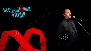 Новые "БеспринцЫпные чтения" впервые пройдут в Казахстане