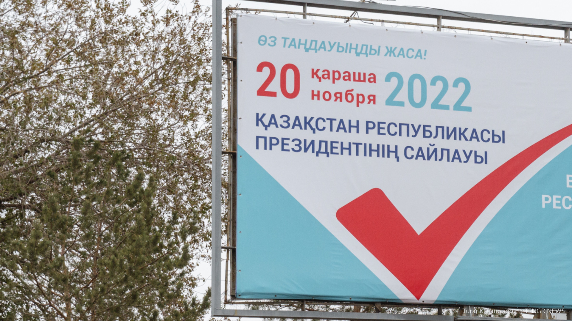 Выбора 2022. Выборы в Казахстане в 2022 картинки. Агитационные плакаты выборы президента Казахстана 2022. Голосуйте за меня выборы президента. Агитационный поезд 2022.