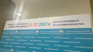 Выборы-2022: что делают кандидаты и их представители