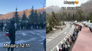 Видео с "бесконечными" очередями на "Медеу" обсуждают в Казнете