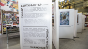 В Magnum проходит уникальная выставка
