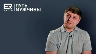 У мужчины сейчас уязвленное положение в обществе - Ислам Байрамуков