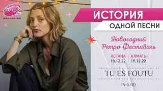 Как создавался главный хит 2003 года Tu Es Foutu от In-Grid