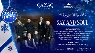 В "Қазақконцерте" пройдет новогодний фестиваль "Жұлдызды Жаңа Жыл"