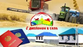Какая помощь оказывается молодым специалистам в Акмолинской области