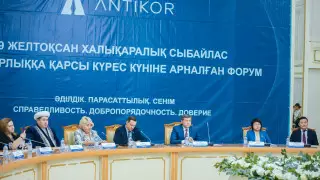 В ВКО проведен форум в честь Международного дня борьбы с коррупцией